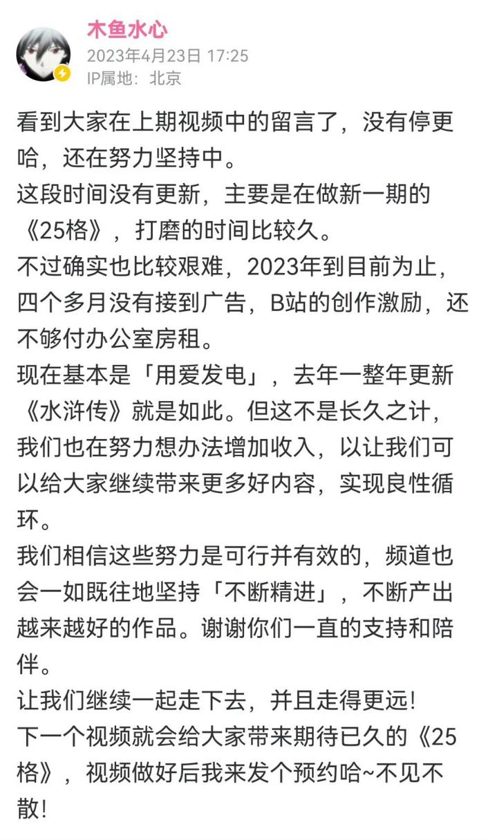 B站up主影视解说版权投诉通知截图