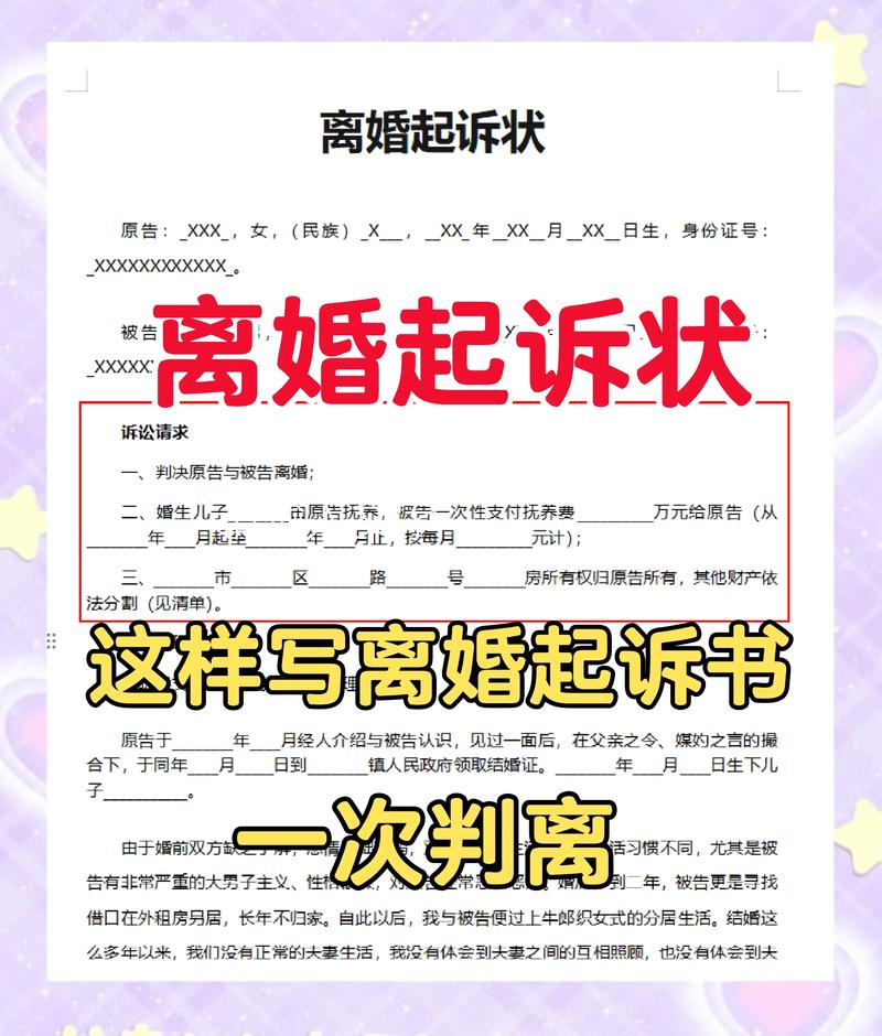 真要走诉讼离婚，记住这三件事
