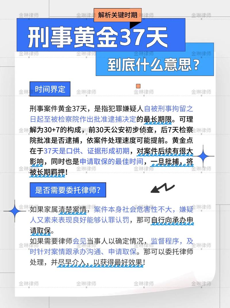 抓准时机：黄金三十七天别浪费