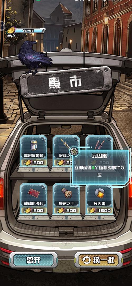 想玩收藏，怎么拆黑市的暗雷