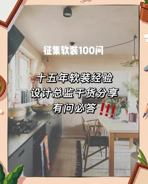 软装收尾材料常见疑问