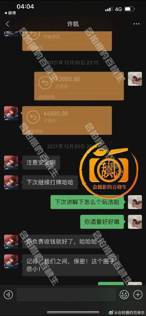 网络赌博微信抽奖群聊天记录截图