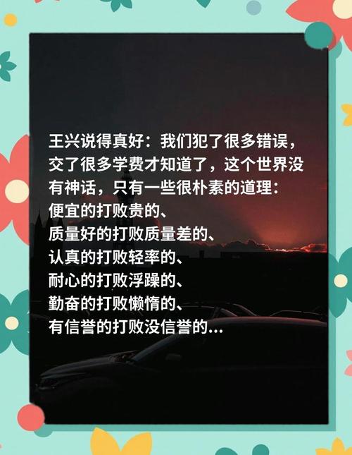 被我们忽略的朴素道理
