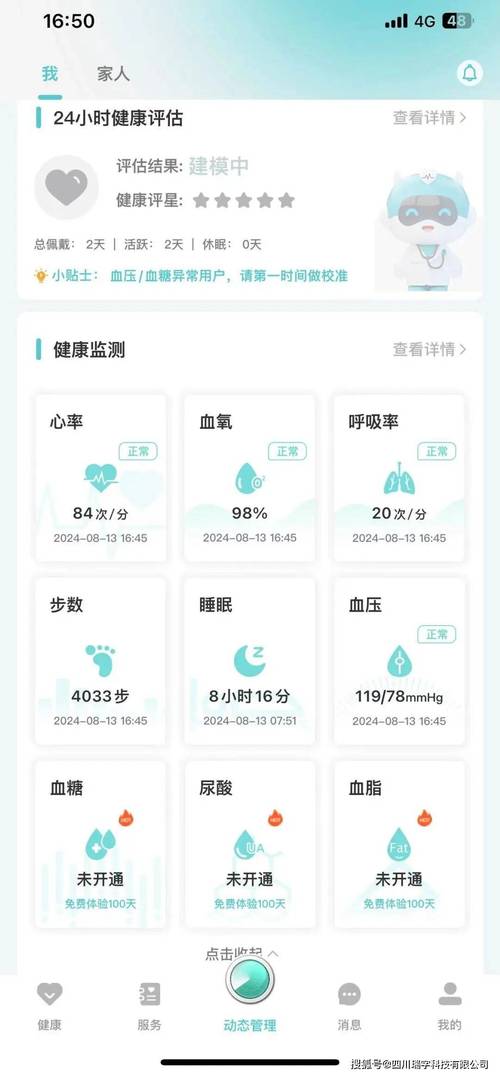普通用户刷社交平台养生信息的手机屏幕实拍