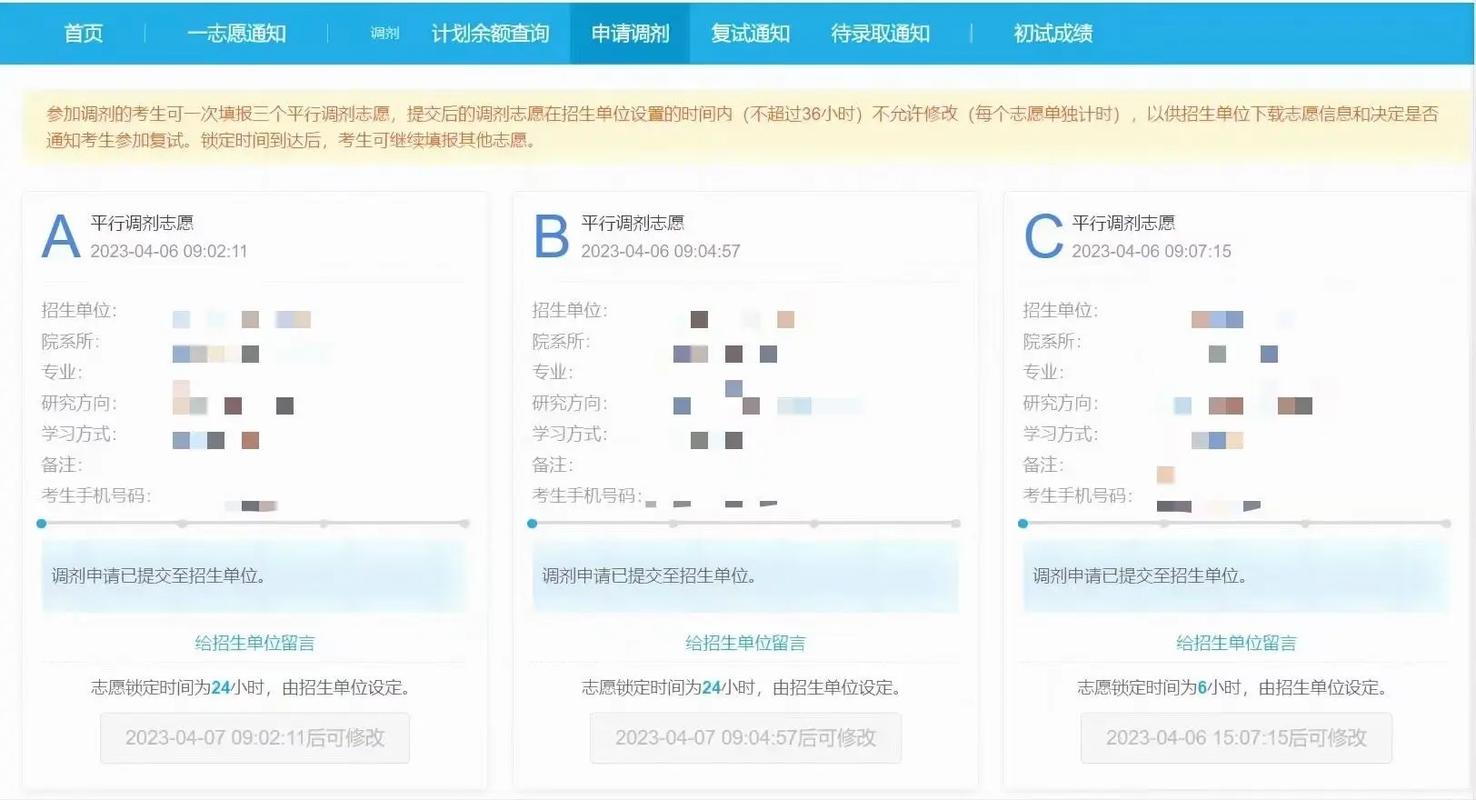 调剂上岸:熬过信息战与心理战,你才能拿到那张门票-如东教育网