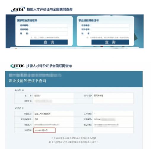 2024公办职业高中升学班资质查询页面