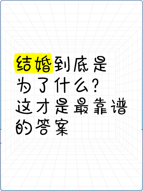 说到底,婚礼为谁办?