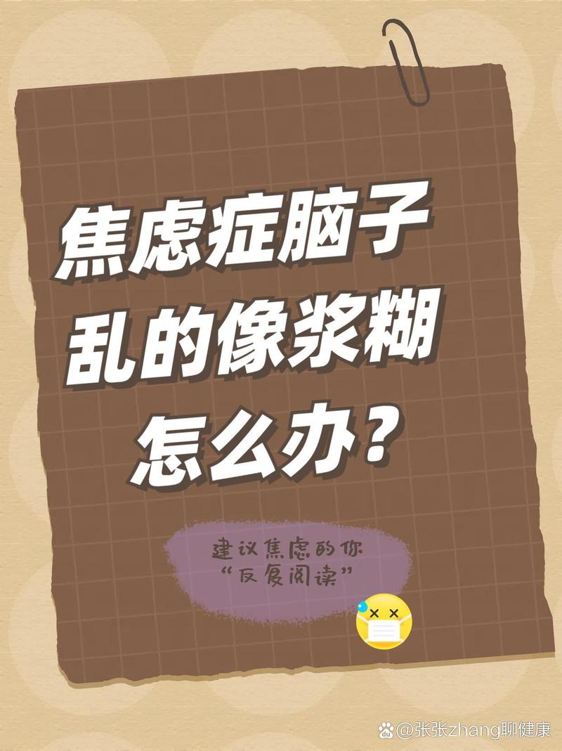 怎么把脑子里的浆糊理清楚？