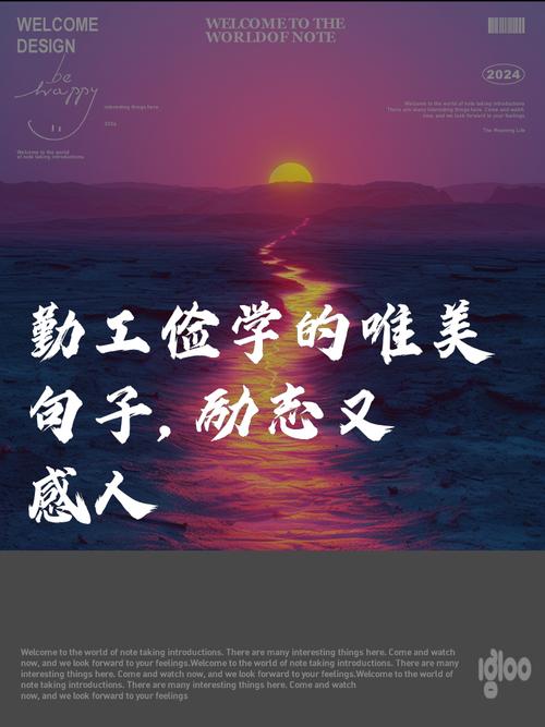 把勤工俭学变成你的秘密武器