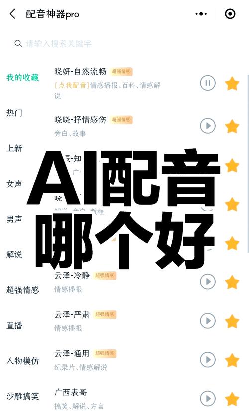新手配音练习录音对比工具界面