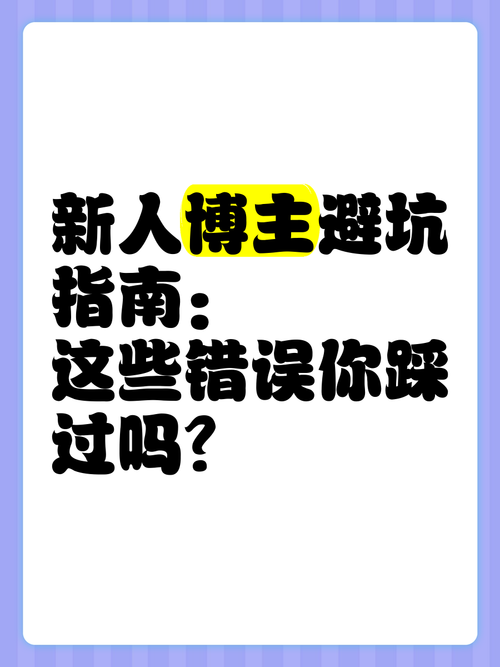 那些越刷越错的坑，你踩了吗