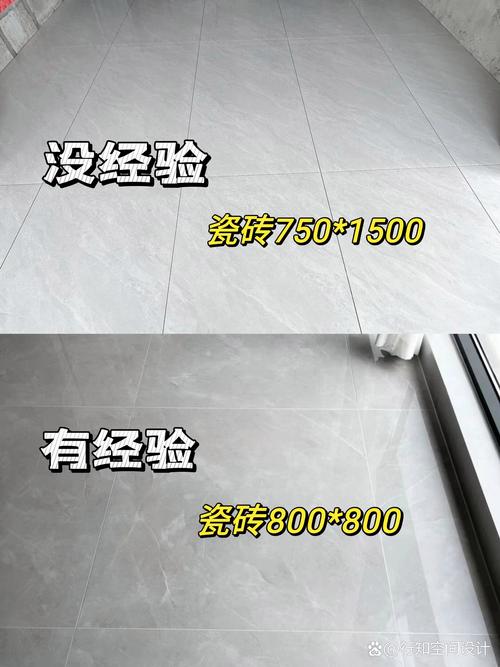 家装客厅不同尺寸地砖铺贴对比图