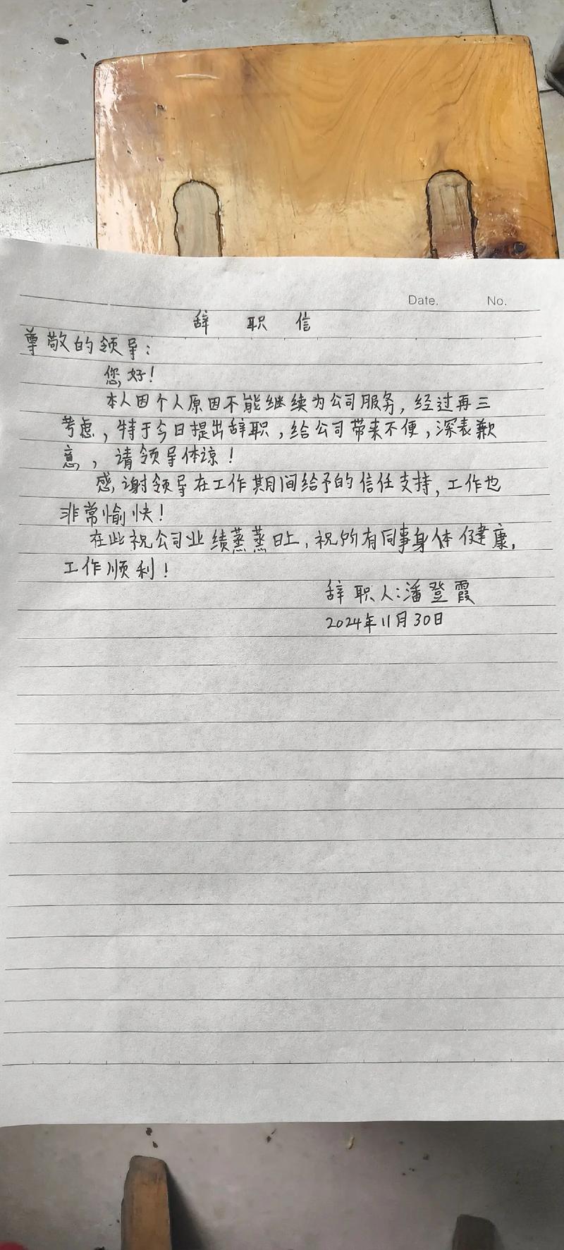 压力面试后求职者写感谢信 办公桌 笔记本电脑 特写
