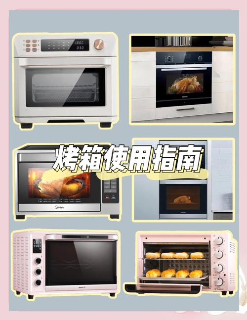 用起来才知道，原来烤箱还有这么多门道
