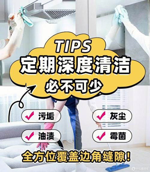换季清洁别漏这几处