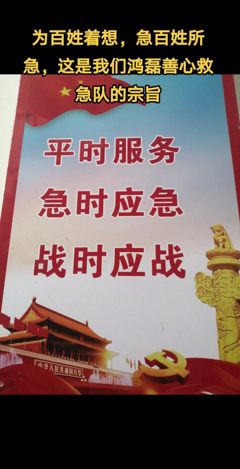 急难时刻，多一份就近的保障