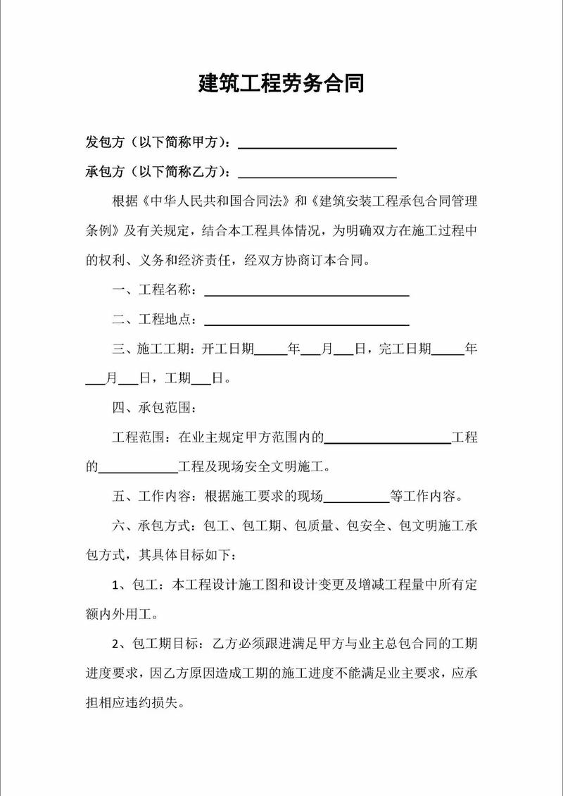 劳动监察执法人员在建筑工地现场检查工人合同