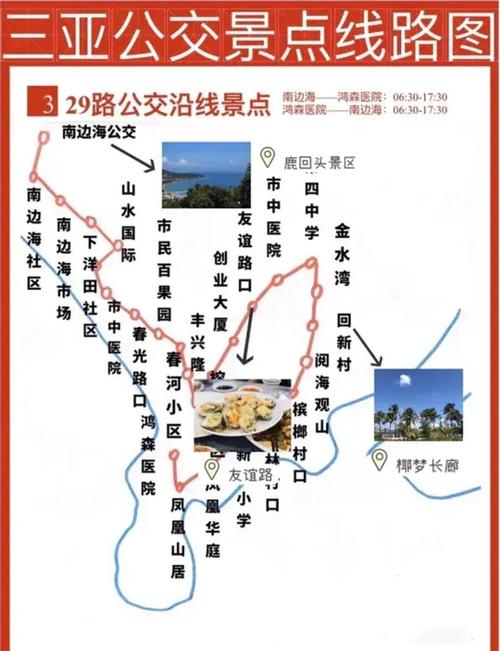 三亚公交车线路图