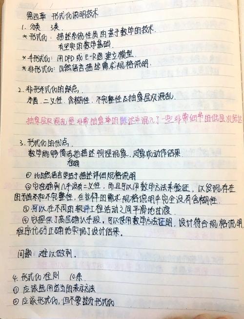 行业技术论坛闭门分场技术讨论手写笔记