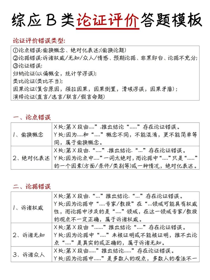 凭什么说这位律师擅长虚开?咱得有个评测评测标准