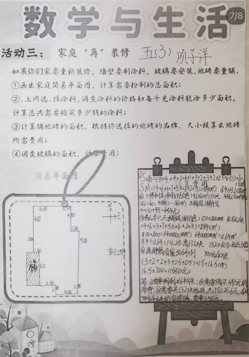 我家这户型,选台灯简直像做数学题