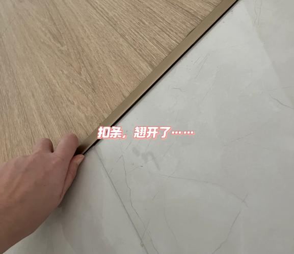 家装地面翘边脱胶的旧扣条实拍