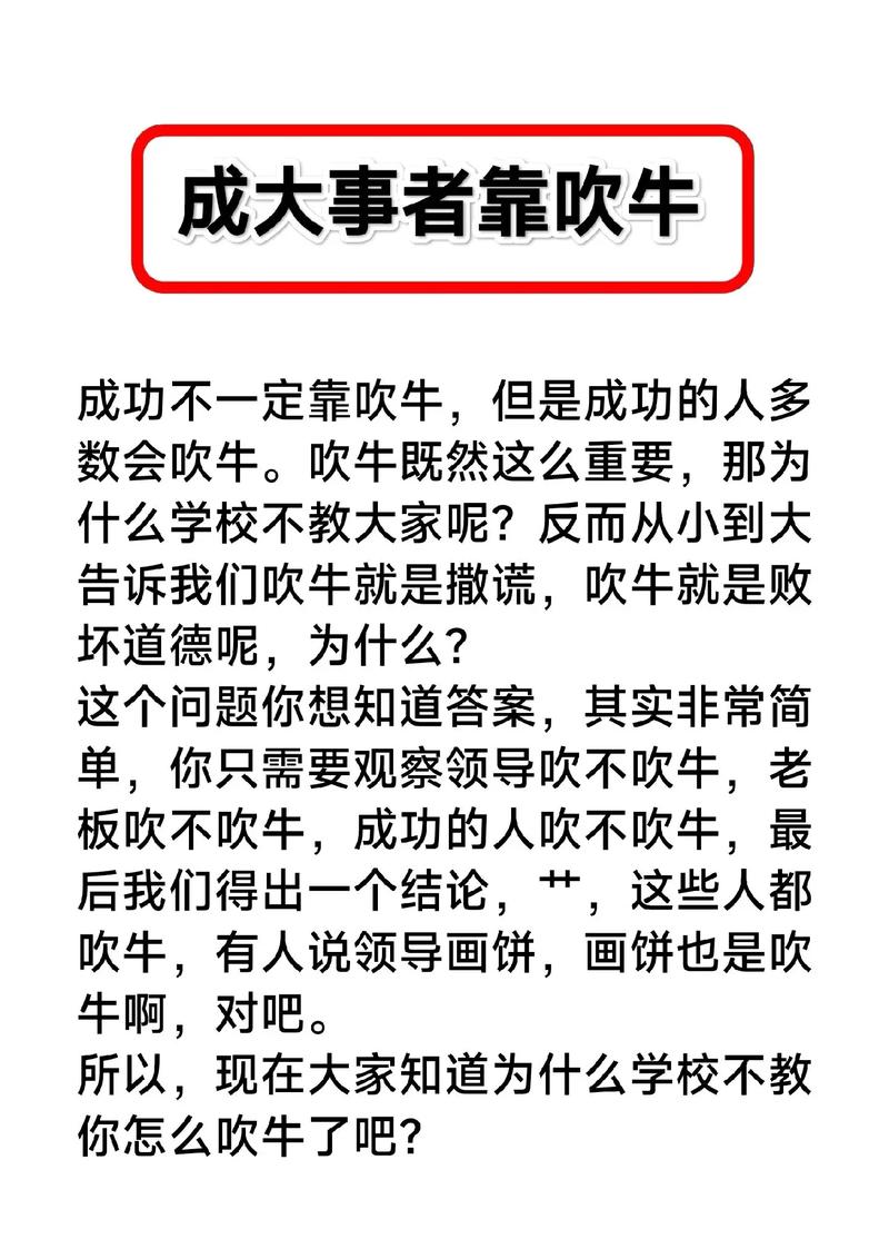 技术牛皮,别被吹晕