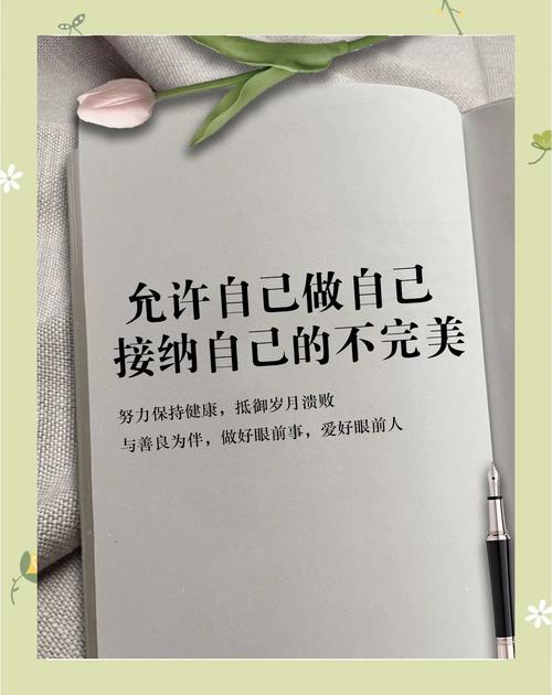 你不需要完美，只需要不回避
