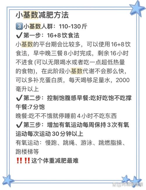 不同基数怎么调整适合自己的速度?