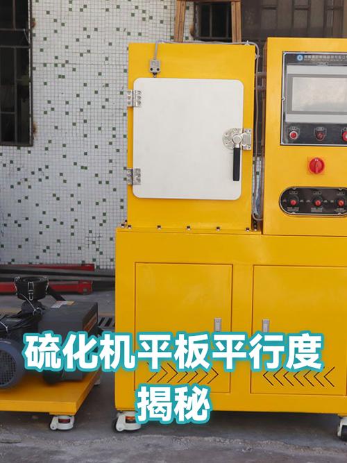 平板硫化机热板平行度检测