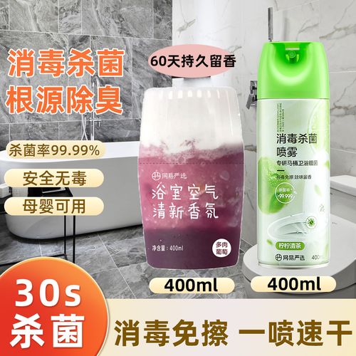 别把消毒水当空气清新剂用