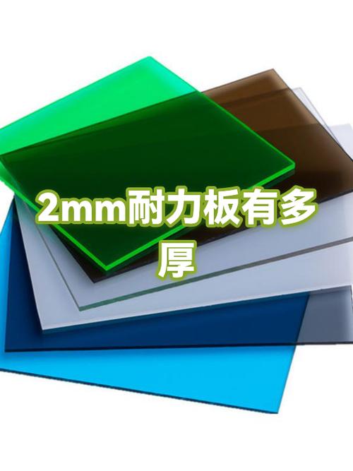家装不同厚度实心耐力板对比图
