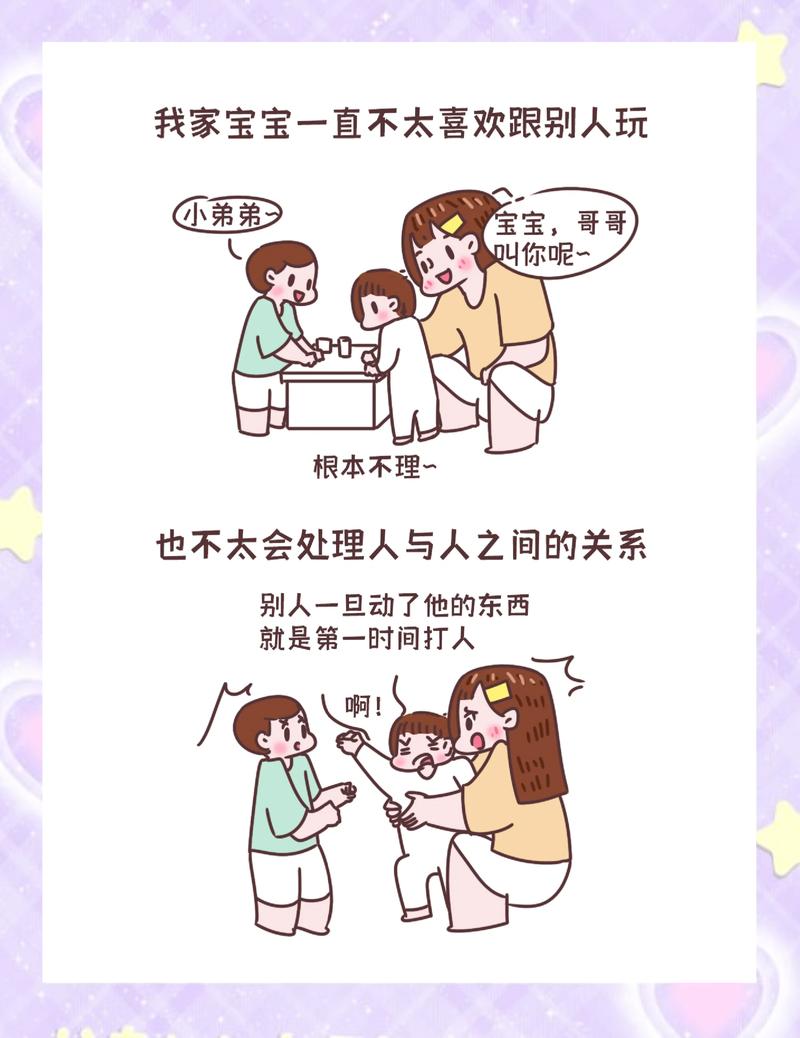 比起逼孩子社交，我们更该做这件事