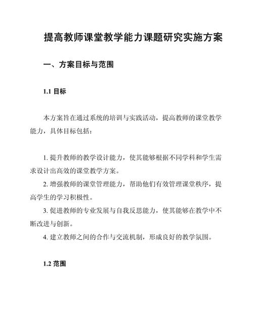 教师团队围坐研讨课题研究方案