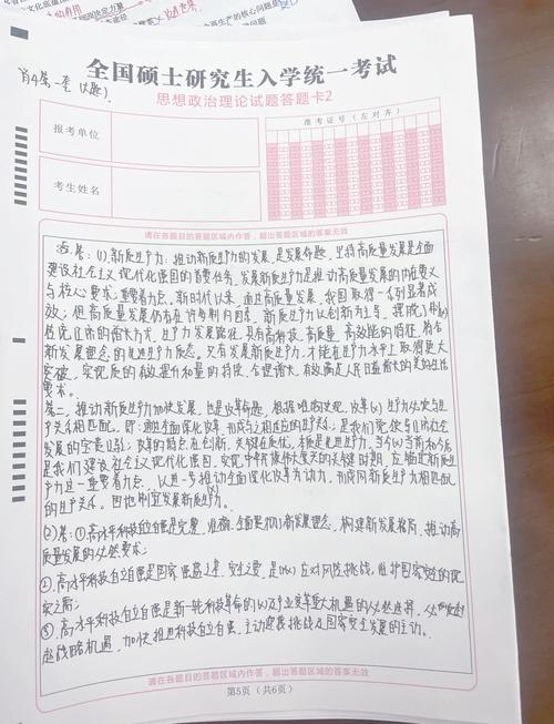 考研考场考生考前核心考点手卡