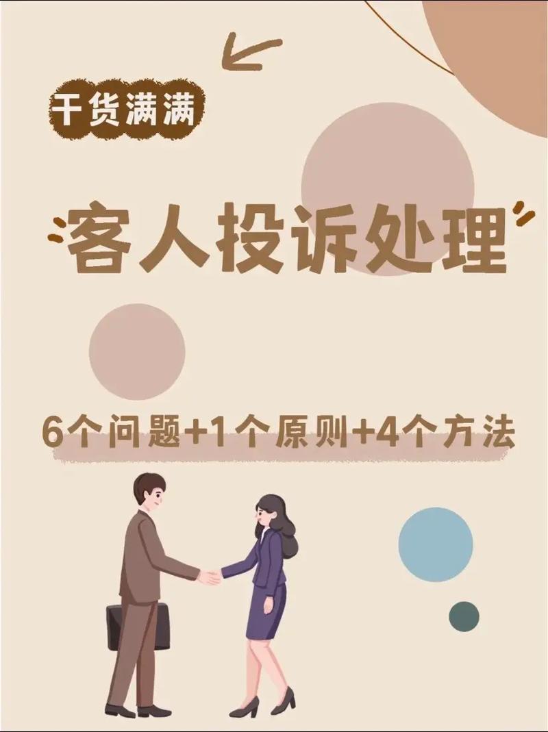 投诉的客户才是真爱?别急着道歉!