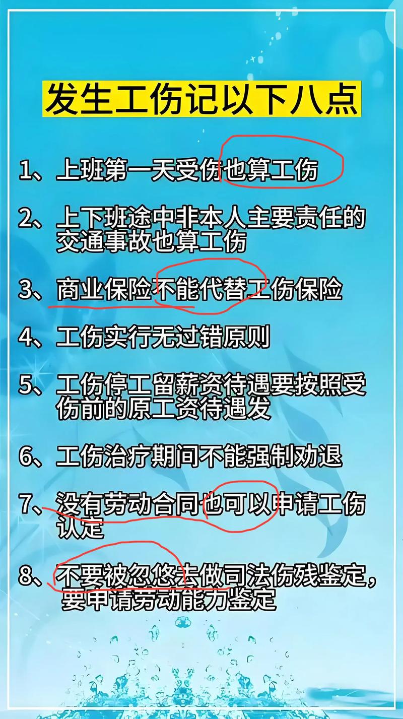 出了工伤,一定要记住这几件事