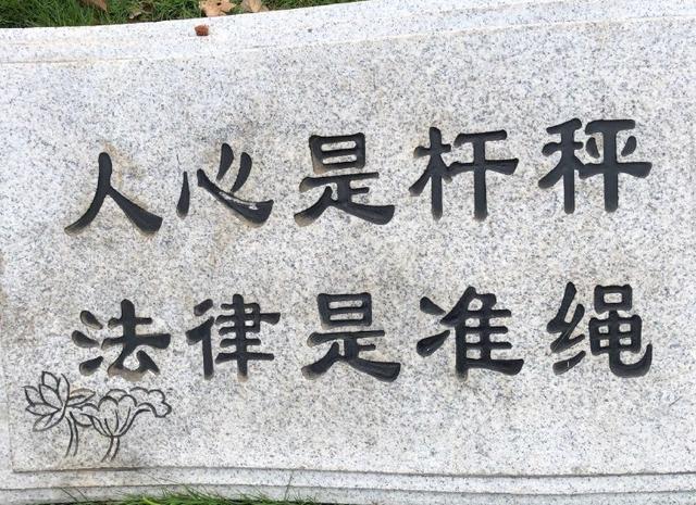 别觉得划个印子是小事,法条摆在这里