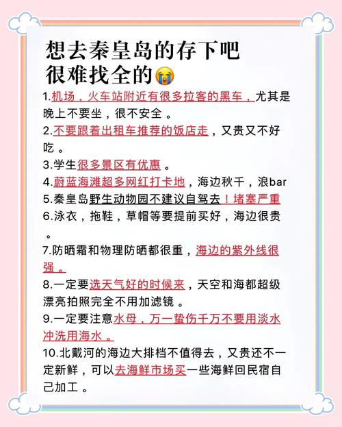 实用旅行小贴士