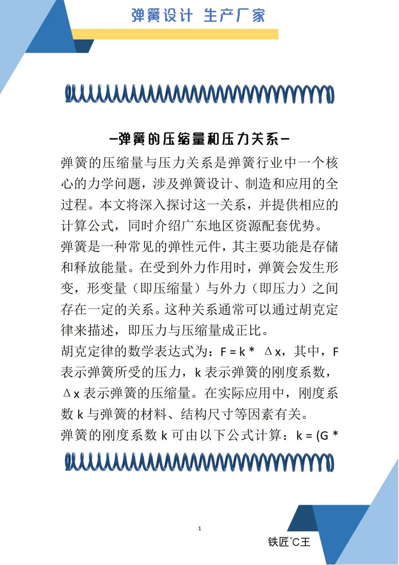 压缩弹簧失稳变形对比图