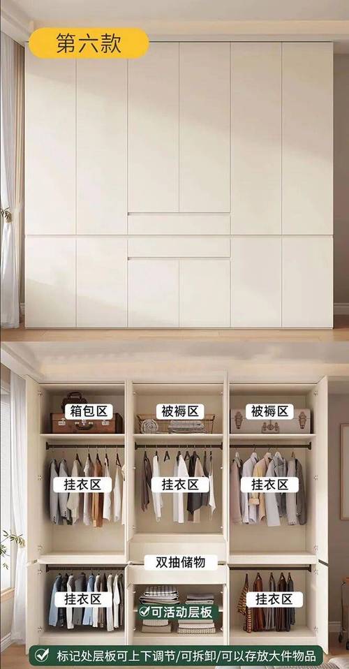 定制衣柜内部结构设计图