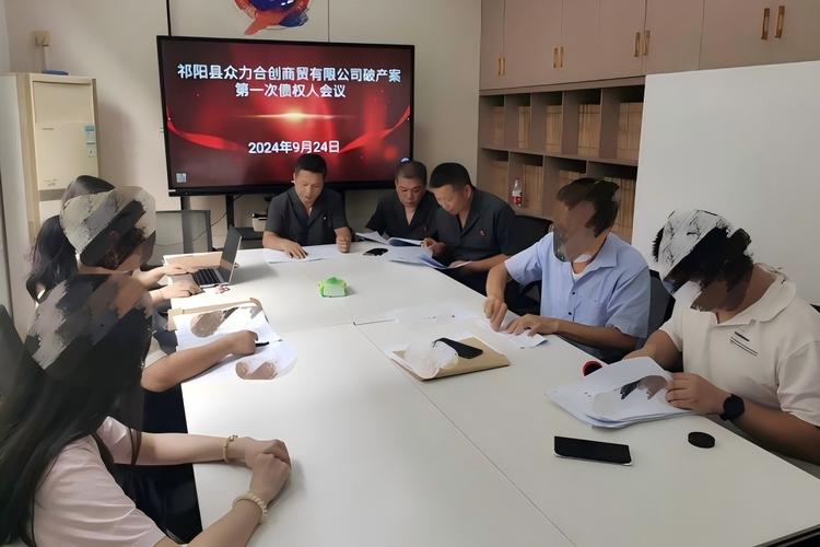 MCN企业破产清算债权人登记现场