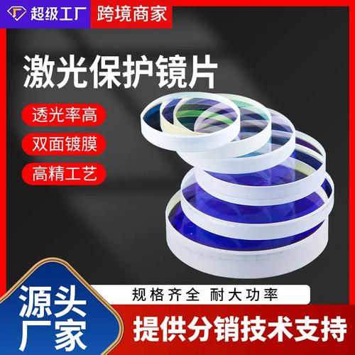 光纤切割机核心光学镜片组件细节