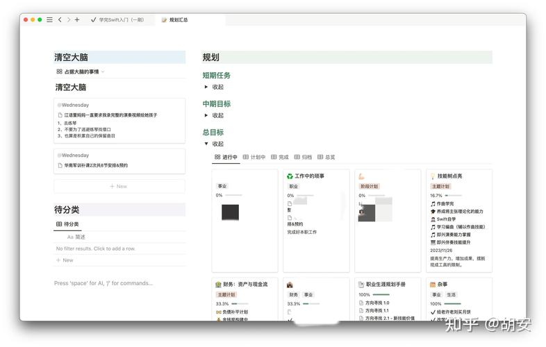 Notion 模板库多视图展示
