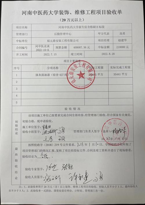 验收卡好这两点，出问题的概率直接降为零