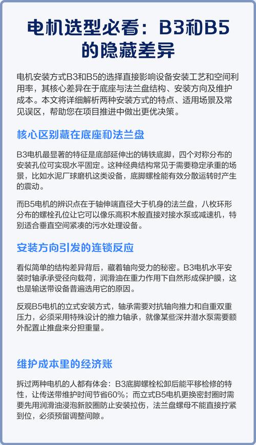 电机选型实战：参数漂亮就够了吗？聊聊那些年我交的学费