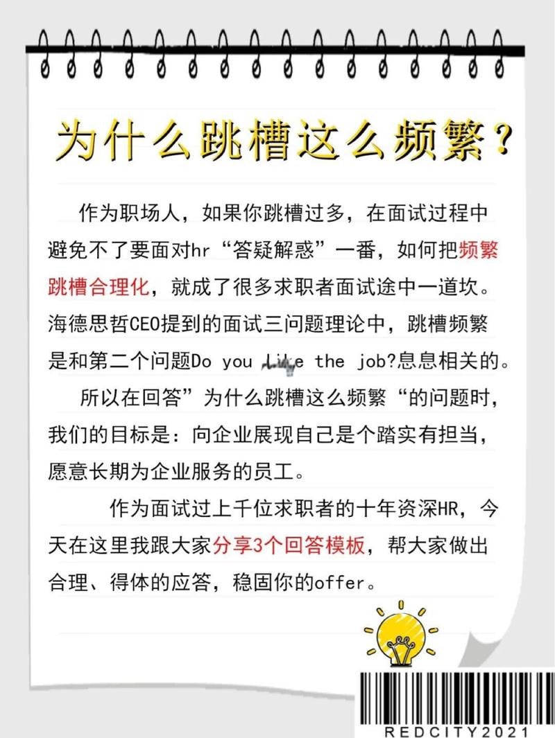 问:怎么保证员工不跳槽?培养好了就跑了,岂不是为他人做嫁衣?