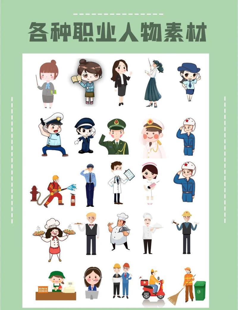 勇于尝试经典人物素材分类图
