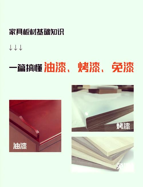 免漆板和其他板材对比图片