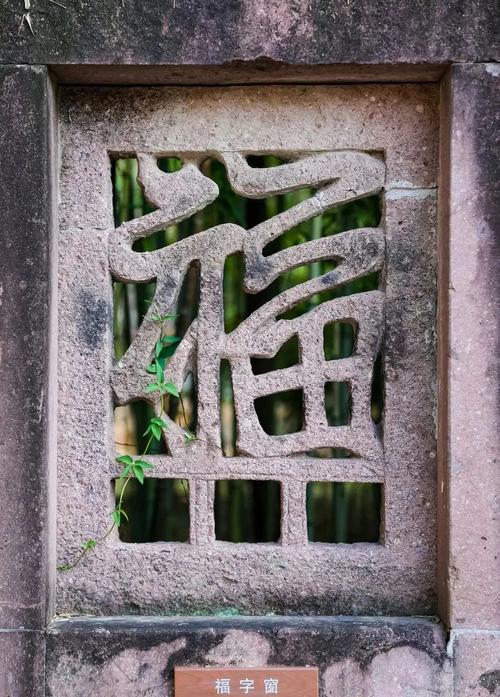 南漳板桥冯氏民居屋檐石雕福纹